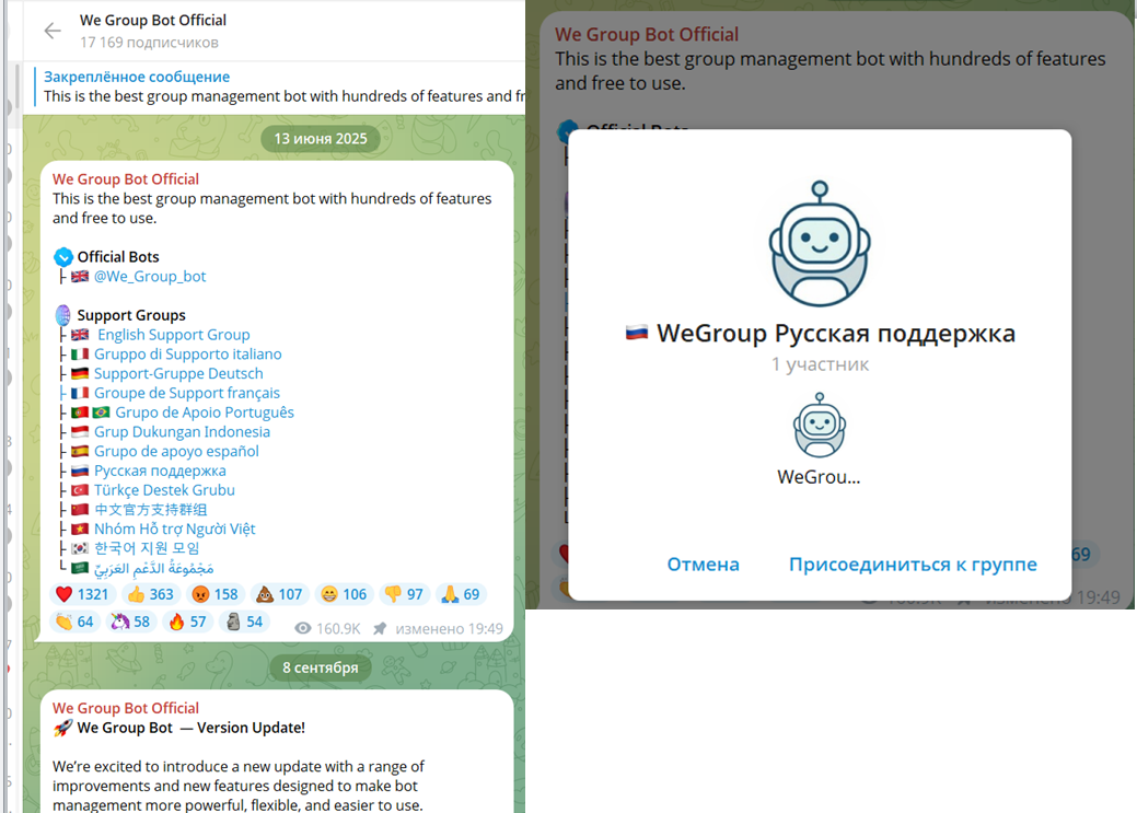 WeGroupRobot WeGroupRobot