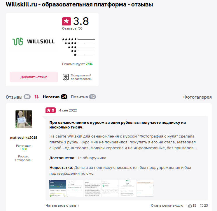 willskill ru willskill ru