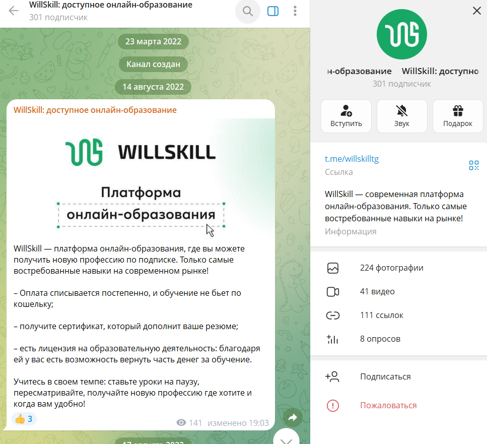 willskill ru willskill ru