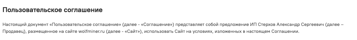 wolf miner отзывы wolf miner отзывы