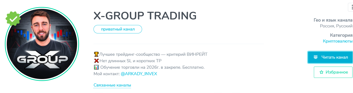 X Group trading X Group trading