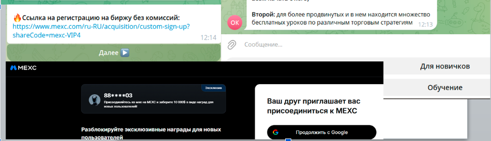 X Group trading телеграмм X Group trading телеграмм
