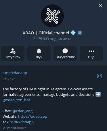xdao ton bot xdao ton bot