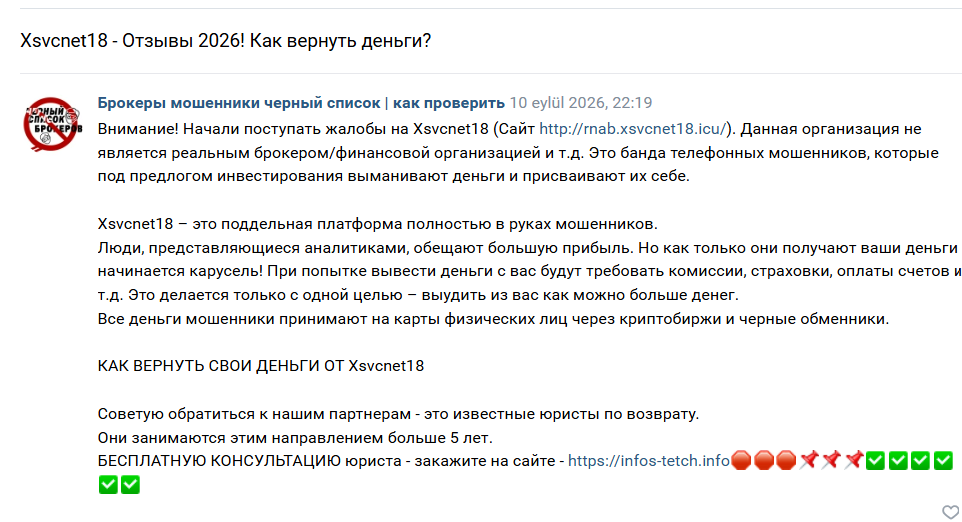 Xsvcnet18 Xsvcnet18