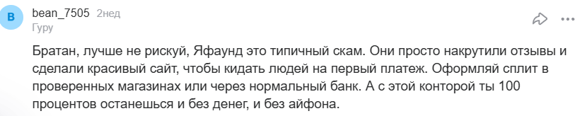 Yafund скам Yafund скам
