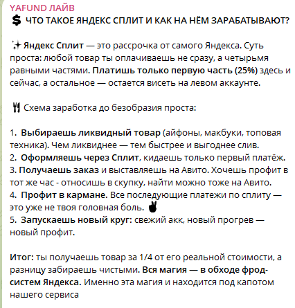 Yafund скам или нет Yafund скам или нет