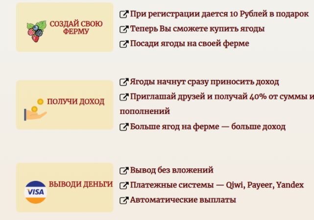 ягодная ферма farm berry com ягодная ферма farm berry com