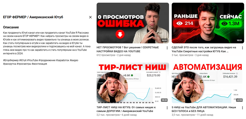 егор фермер егор фермер