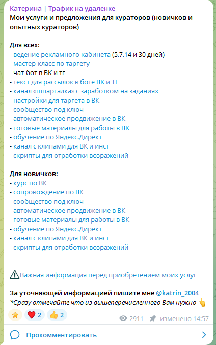 екатерина колесникова екатерина колесникова
