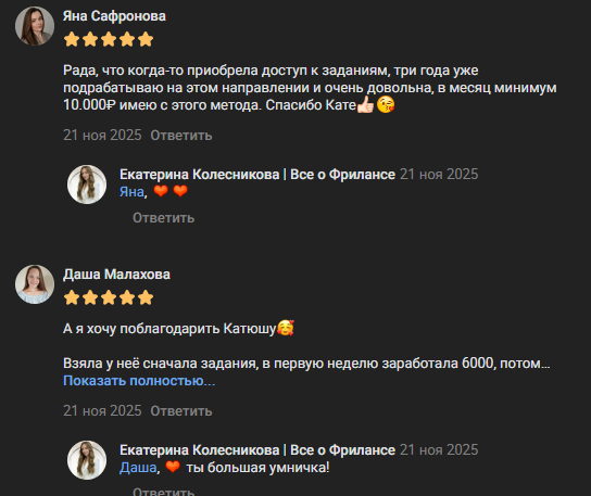 екатерина колесникова все о фрилансе отзывы екатерина колесникова все о фрилансе отзывы