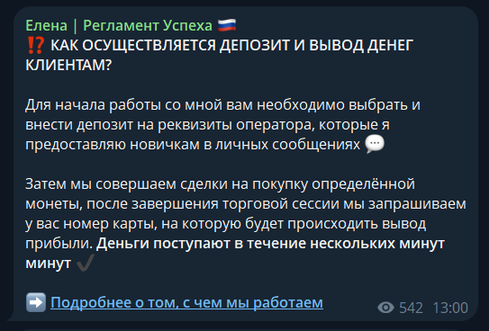 Елена Регламент Успеха Елена Регламент Успеха