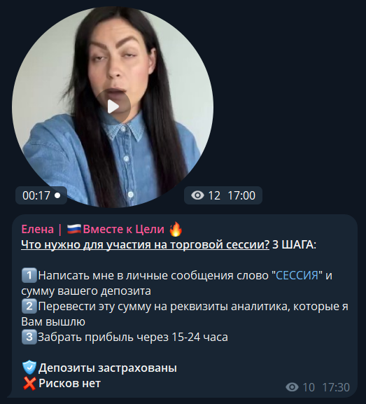 елена вместе к цели канал елена вместе к цели канал