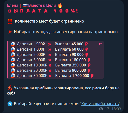 елена вместе к цели отзывы елена вместе к цели отзывы
