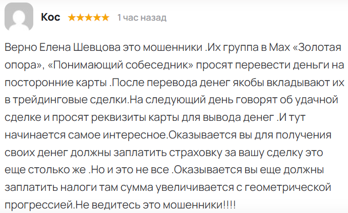 елена вместе к цели отзывы елена вместе к цели отзывы
