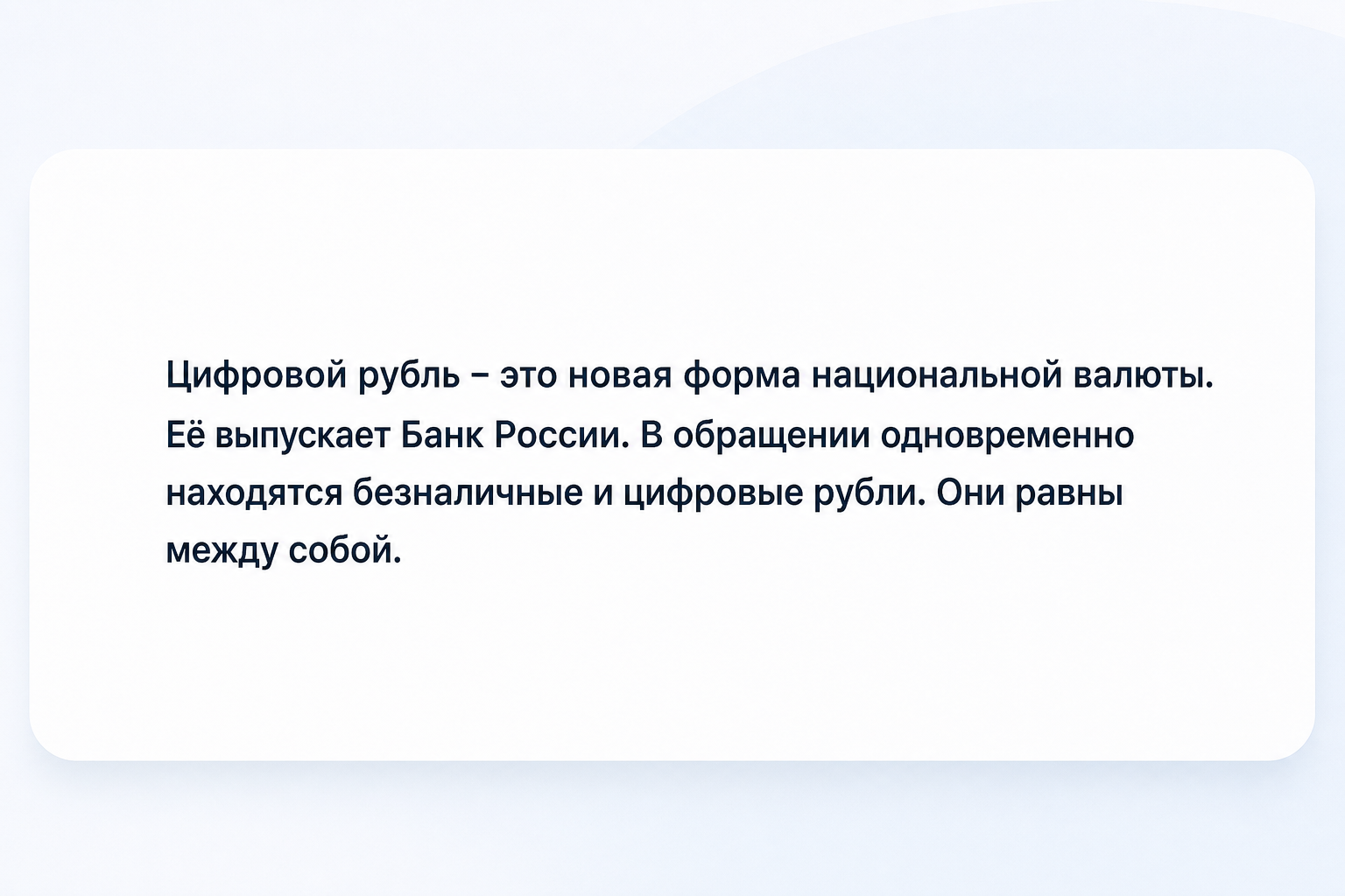 Ерубль Ерубль