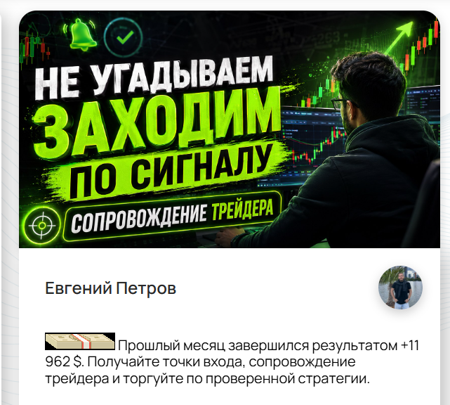 евгений петров трейдер евгений петров трейдер