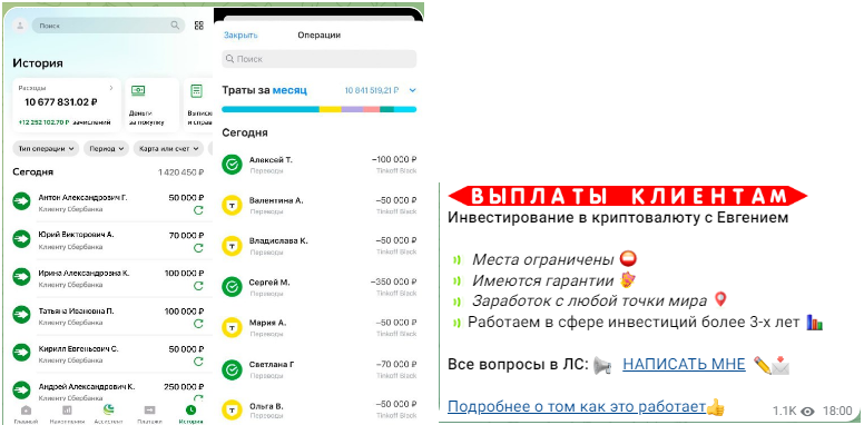 евгений время роста евгений время роста