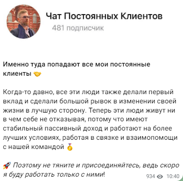 евгений время роста тг евгений время роста тг