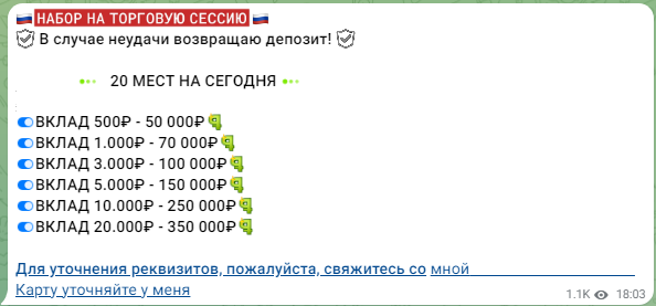 евгений время роста тг евгений время роста тг
