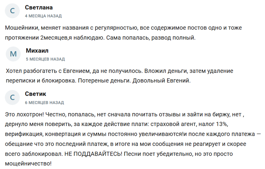 евгений время роста тг евгений время роста тг
