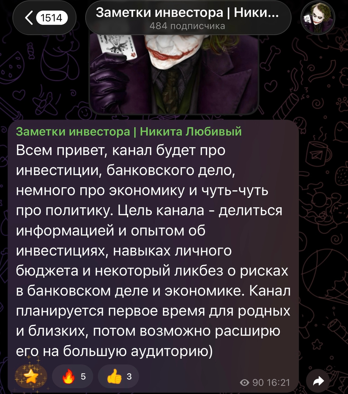 Заметки инвестора Никита Любивый Заметки инвестора Никита Любивый