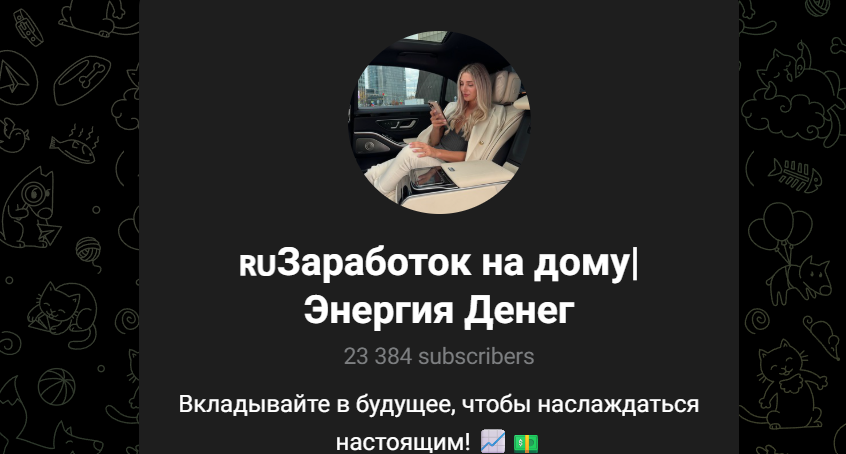 Заработок на дому Энергия Денег Заработок на дому Энергия Денег