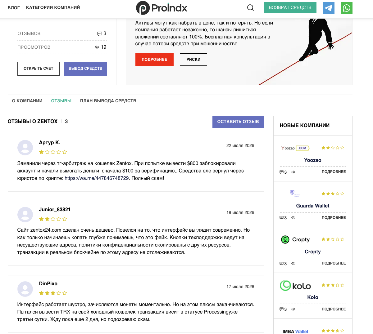 zenmix24 отзывы zenmix24 отзывы