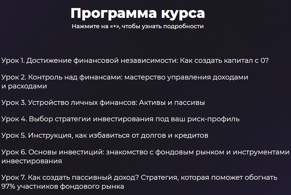 жизнь на дивиденды отзывы жизнь на дивиденды отзывы