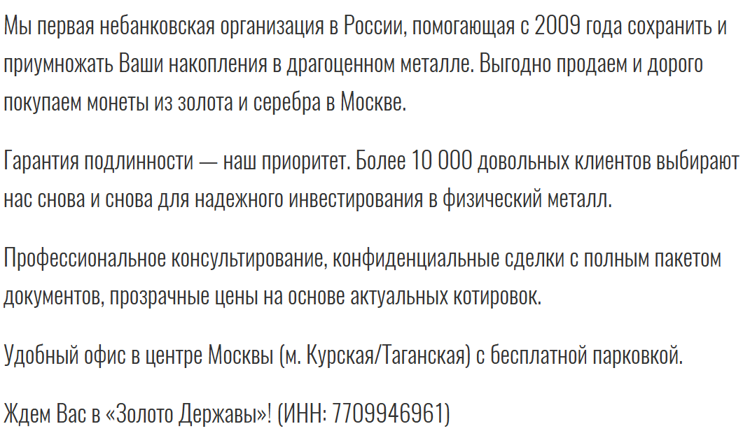 «Золото державы» инвестиционные монеты «Золото державы» инвестиционные монеты