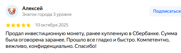 «Золото державы» отзывы «Золото державы» отзывы