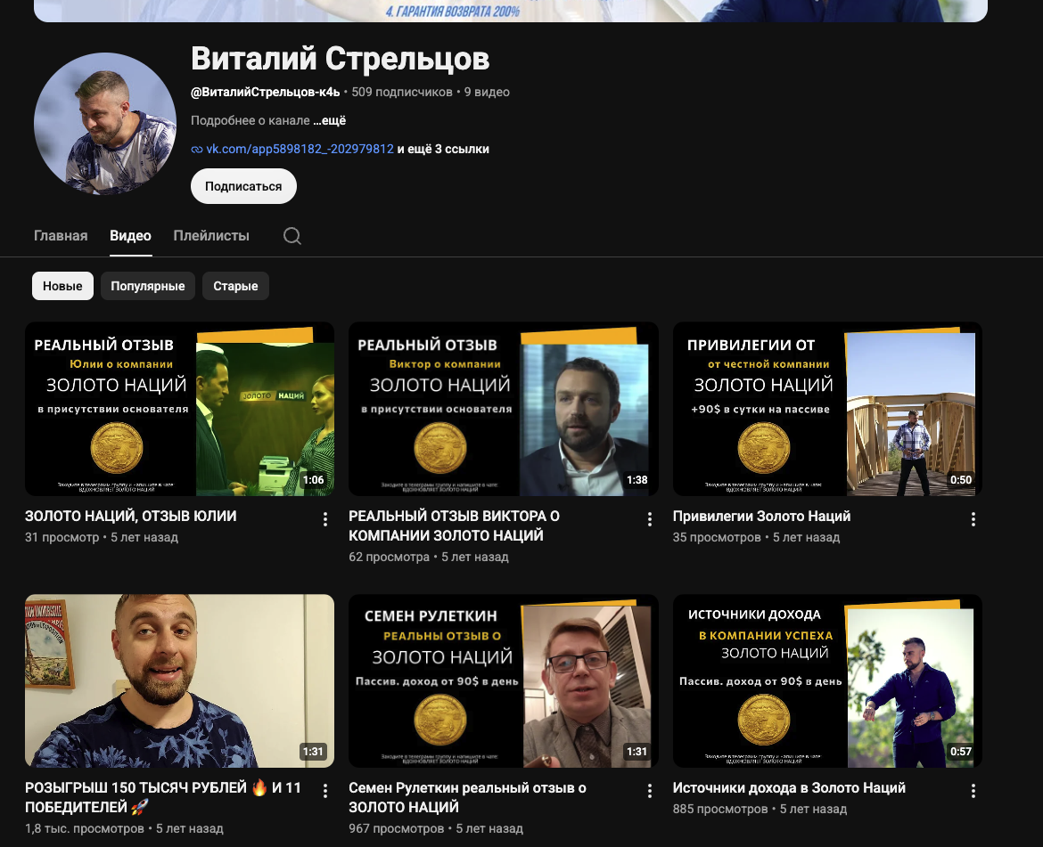 Золото наций Золото наций