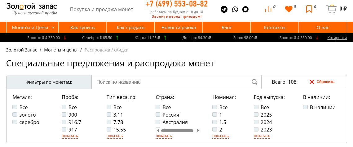 золотой запас отзывы золотой запас отзывы