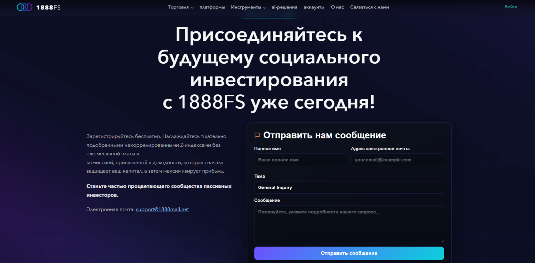 1888FS отзывы 1888FS отзывы