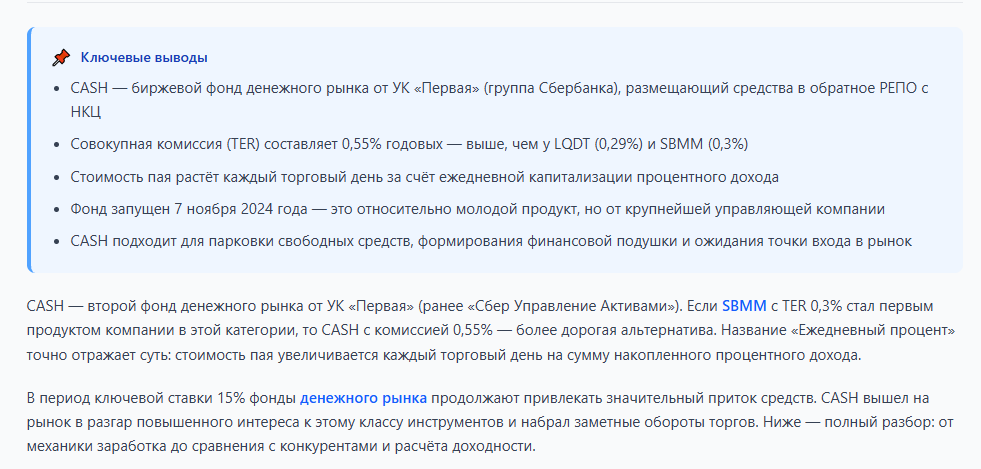 ааа бпиф ежедневный процент ааа бпиф ежедневный процент