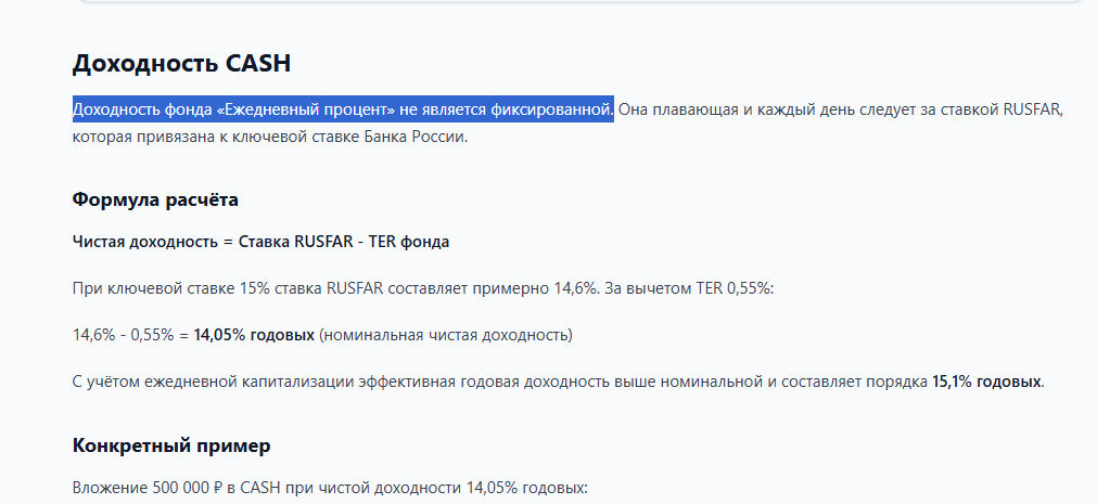 ааа бпиф ежедневный процент отзывы ааа бпиф ежедневный процент отзывы