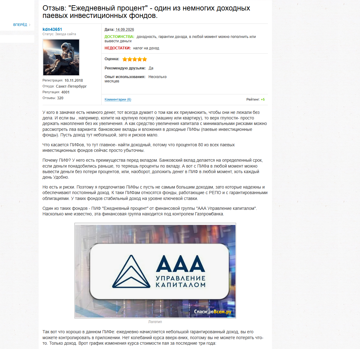 ааа бпиф ежедневный процент телеграмм канал ааа бпиф ежедневный процент телеграмм канал