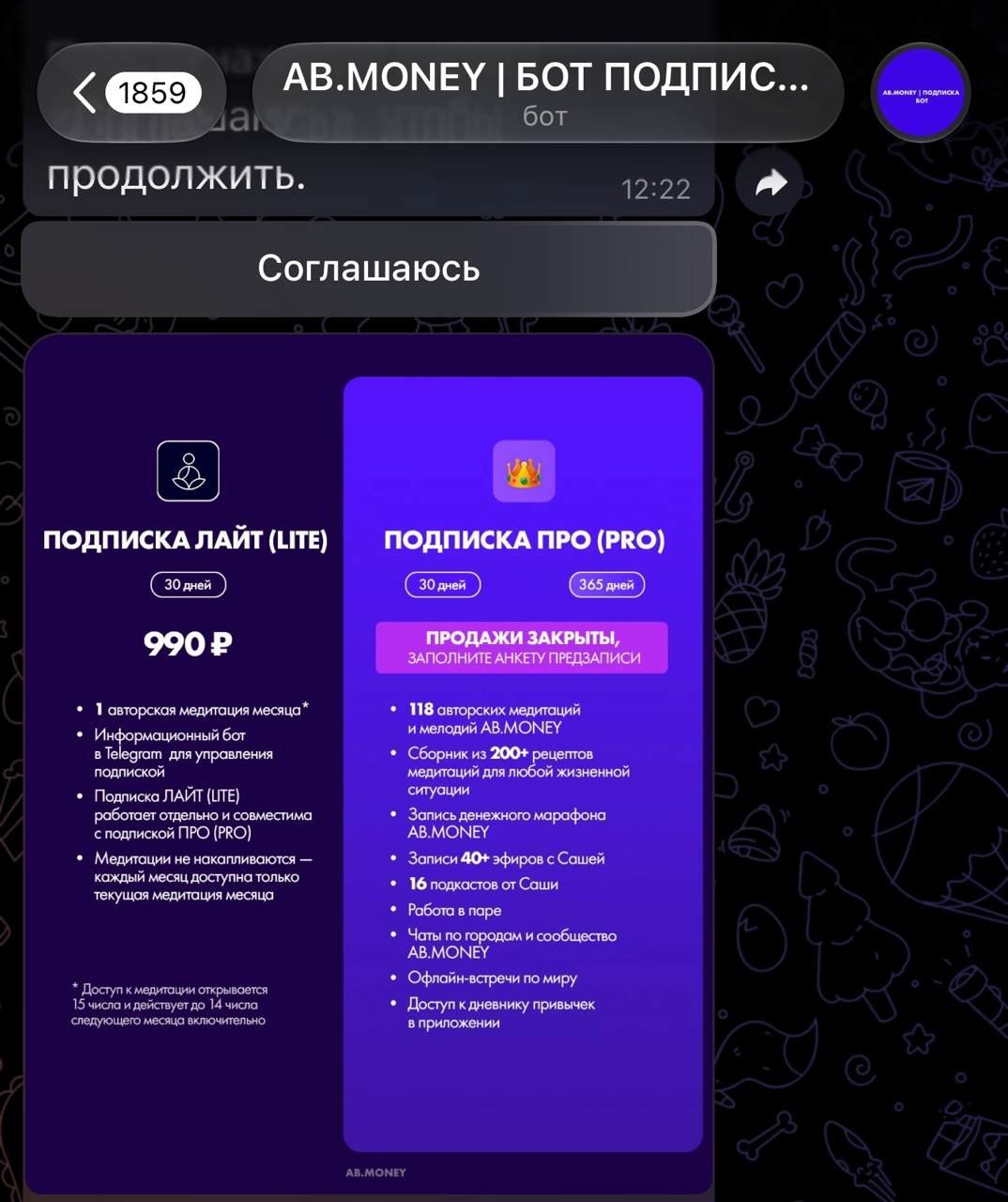 аб моней аб моней