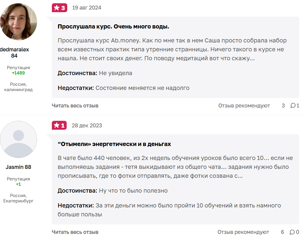 ab money медитации ab money медитации