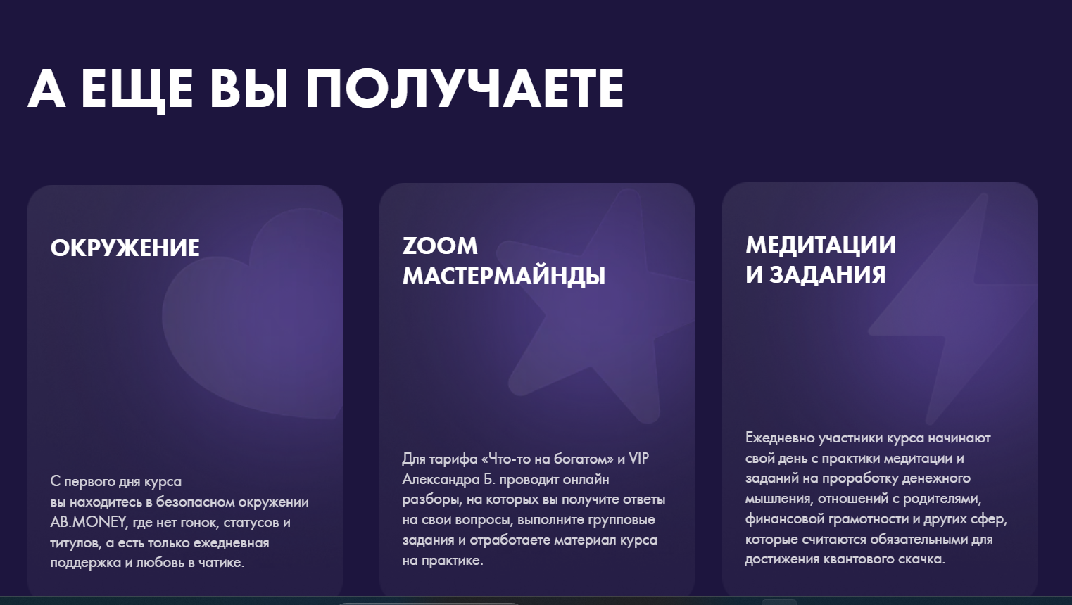 ab money семья ab money семья