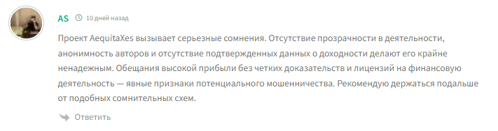 aequitaxes отзывы aequitaxes отзывы