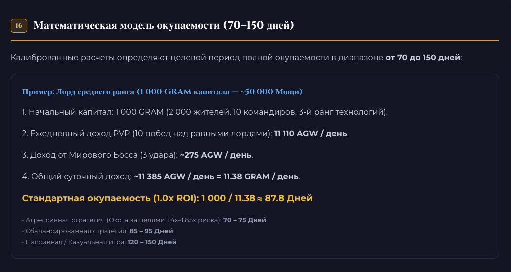 age of gram age of gram