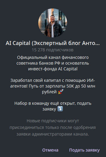 AI Capital Экспертный блог Антона AI Capital Экспертный блог Антона