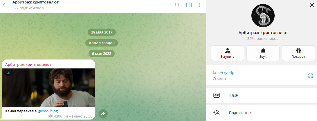 airdrop crypto бот отзывы airdrop crypto бот отзывы
