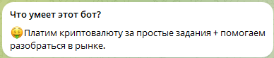airdrop crypto бот отзывы airdrop crypto бот отзывы