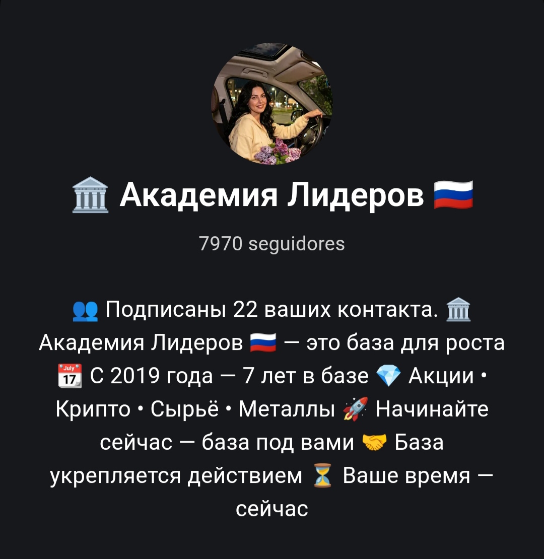 академия лидеров академия лидеров