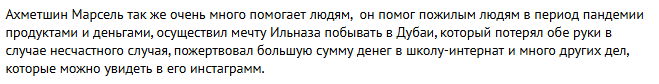 ахметшин марсель ринатович ахметшин марсель ринатович