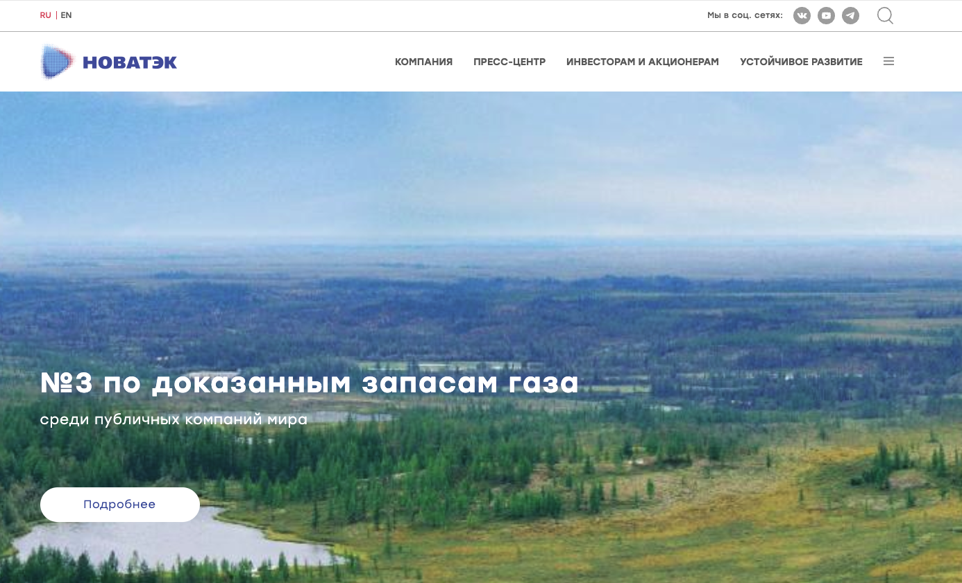акции новатэк форум акции новатэк форум