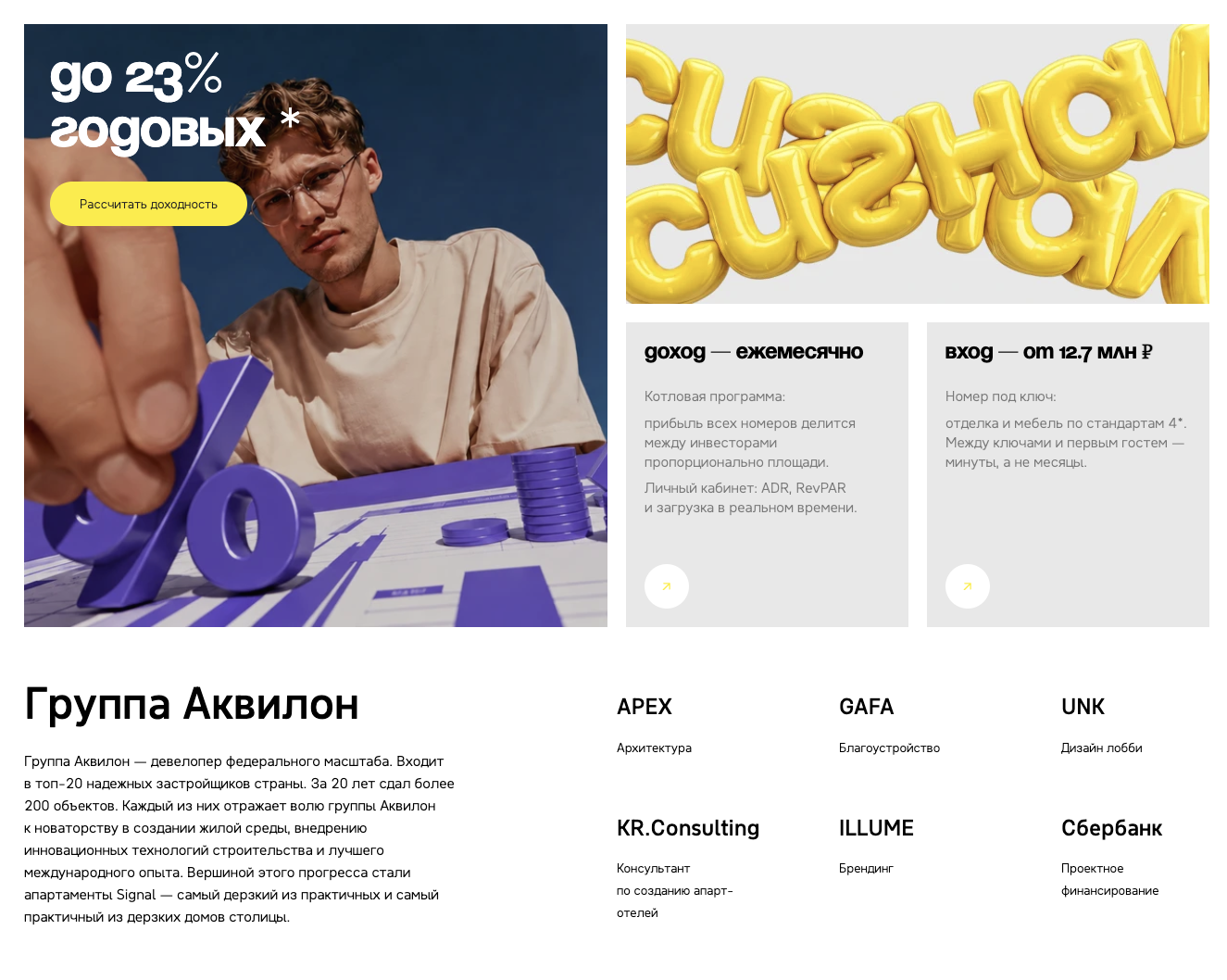аквилон сигнал аквилон сигнал