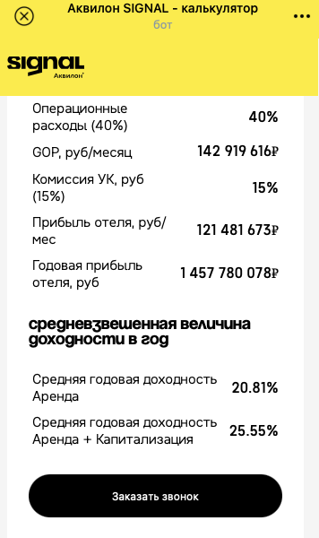 аквилон сигнал отзывы аквилон сигнал отзывы