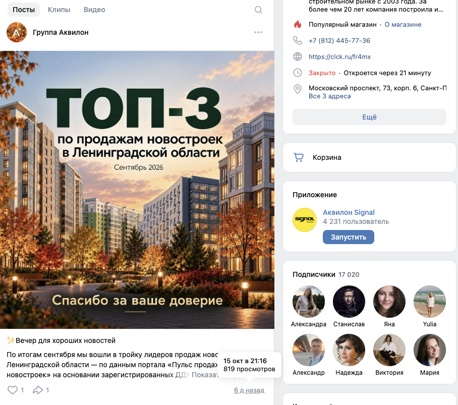 аквилон сигнал правда аквилон сигнал правда